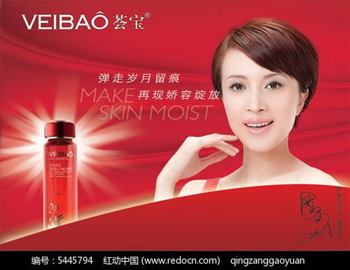 金巧巧代言薈寶化妝品PSD分層素材免費下載與使用指南