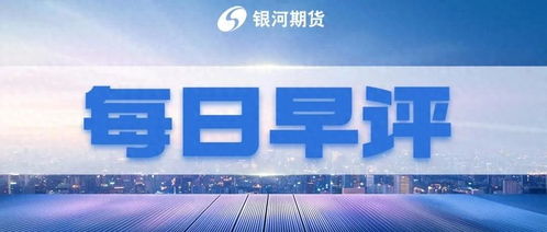 中下游補庫意愿增強，玻璃庫存環(huán)比減少3.2%至6494萬重箱